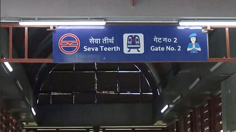 Udyog Bhawan Metro Station