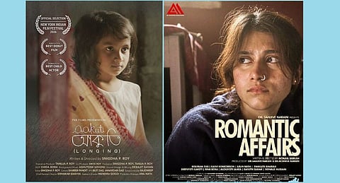 Assamese films Romantic Affairs