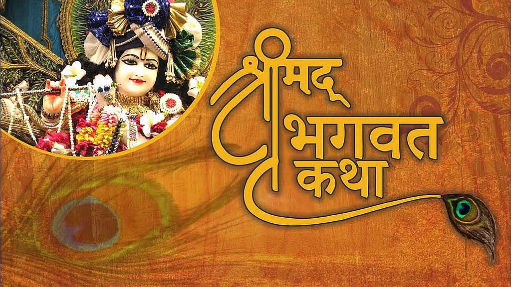Bhagawat Saptah Enters Third Day in Digboi Amid Devotional Fervour