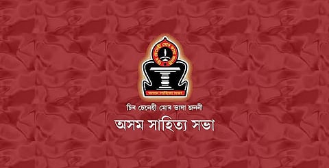Axam Xahitya Xabha