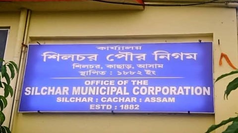 Silchar Municipal Corporation 