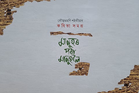 ‘Manuhor Pora Manuhaloi’