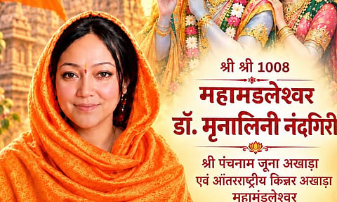 Dr Mrinalini Nandgiri