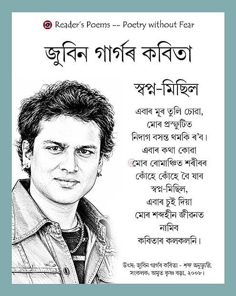 Zubeen Garg 