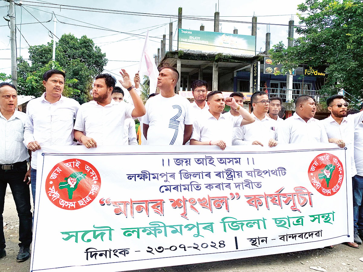 AASU unit of Lakhimpur District demands immediate repair of NH-15