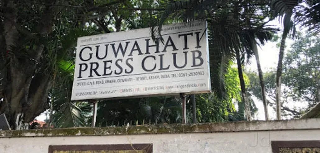 Guwahati Press Club seeks Action against Attack on Journalists