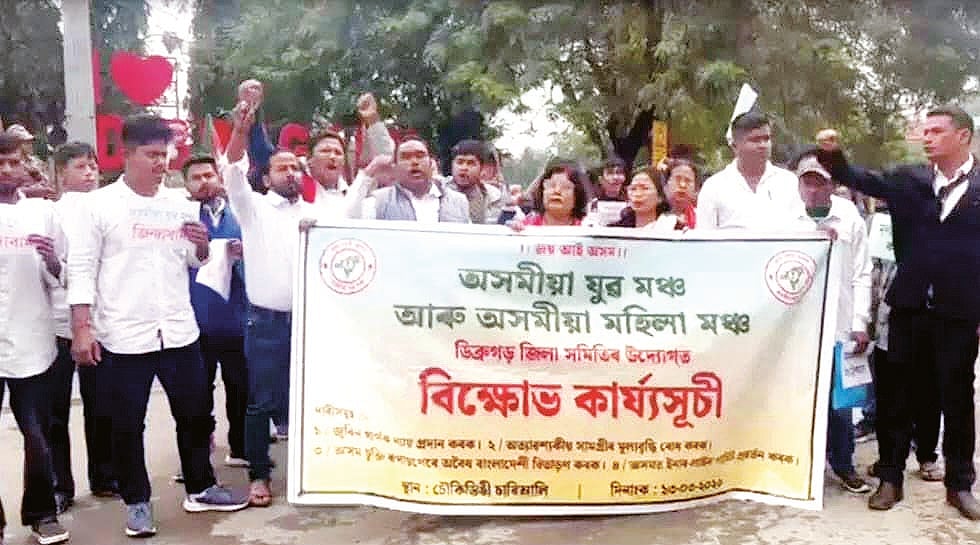 Dibrugarh Groups Demand Justice for Zubeen Garg, ILP Implementation and ...