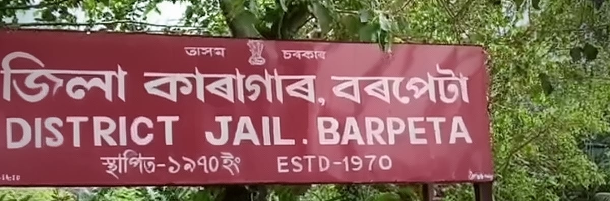 Blog Inmae Tension Erupts at Barpeta District Jail After Inmates Protest Against ...