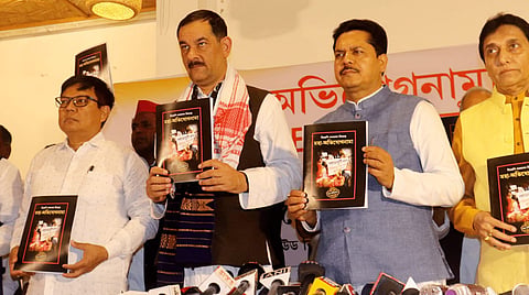 संयुक्त विपक्ष ने असम में राज्य भाजपा शासन के खिलाफ आरोप लगाए