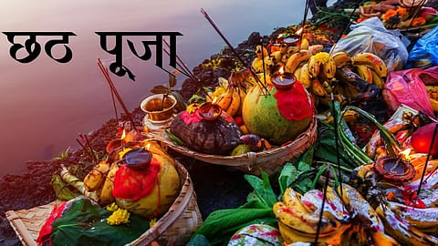 असम: अधिकारियों ने गुवाहाटी शहर में छठ पूजा के लिए एडवाइजरी जारी की