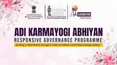 गुवाहाटी: कामरूप प्रशासन ने आदि कर्मयोगी अभियान शुरू किया