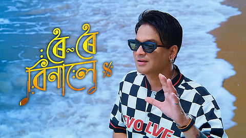फिल्म पाइरेसी पर कारवाई : सीआईडी ​​ने 'रोई रोई बिनाले' लीक से जुड़े तीन लोगों को पकड़ा