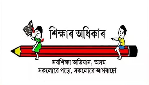 असम में नौकरियां: एसएसए असम रिक्रूटमेंट 2026- प्रोक्योरमेंट स्पेशलिस्ट वैकेंसी