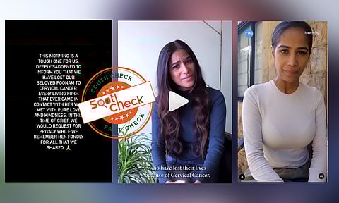 പൂനം പാണ്ഡെയുടെ ‘കാന്‍സര്‍ ബോധവല്‍ക്കരണം’ വ്യാജവിവരങ്ങളെക്കുറിച്ചും നമ്മെ ബോധവല്‍ക്കരിക്കട്ടെ ‌