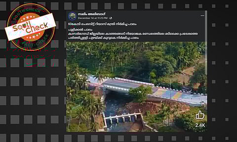 Fact Check: ഇത് 60 കോടി രൂപയുടെ പാലമോ? പുളിക്കല്‍ പാലത്തിന്റെ നിജസ്ഥിതിയറിയാം