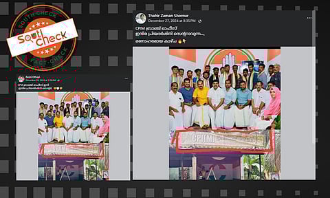 Fact Check: ഐലക്കര CPIM ബ്രാഞ്ച് ഓഫീസും അംഗങ്ങളും കോണ്‍ഗ്രസില്‍? ചിത്രത്തിന്റെ വാസ്തവം 