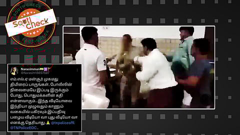 காவலரை தாக்கும் மன்சூர் முகமது என்ற எம்எல்ஏ