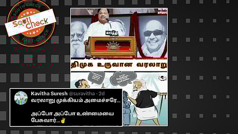 பெரியார் மணியம்மை திருமணம் குறித்து கருத்து தெரிவித்த துரைமுருகன்