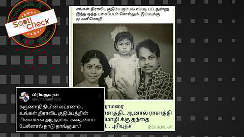 நடிகரின் மனைவிக்கு பிறந்தவர் கனிமொழி எம்.பி. 