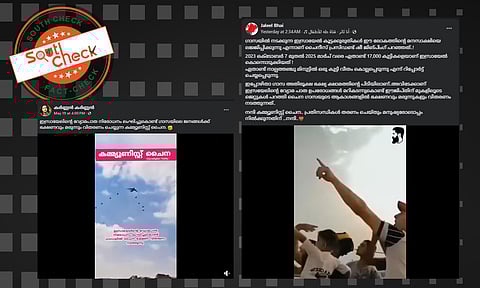 Fact Check: ഇസ്രയേലിന്റെ വ്യോമപാതാ വിലക്ക് ലംഘിച്ച് ചൈന ഗാസയ്ക്ക് സഹായമെത്തിച്ചോ? വീഡിയോയുടെ വാസ്തവം