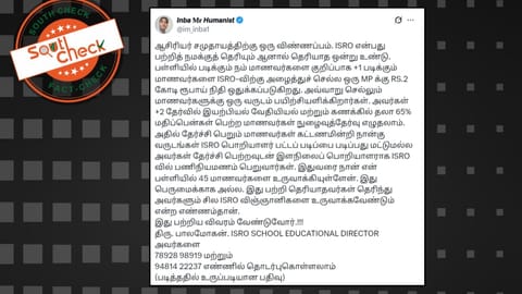 பொறியாளருக்கான இலவச பட்டப்படிப்பை அறிவித்துள்ள இஸ்ரோ