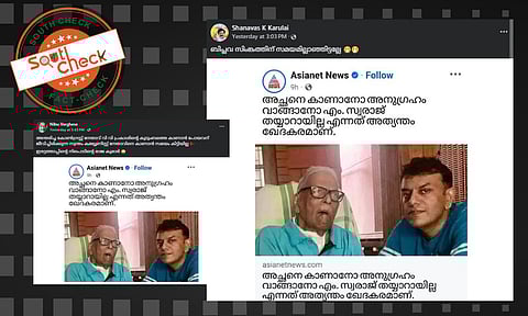 Fact Check: നിലമ്പൂരിലെ എല്‍ഡിഎഫ് സ്ഥാനാര്‍ത്ഥി എം സ്വരാജിനെതിരെ വിഎസിന്റെ മകന്‍? വാര്‍ത്താ സ്ക്രീന്‍ഷോട്ടിന്റെ വാസ്തവം