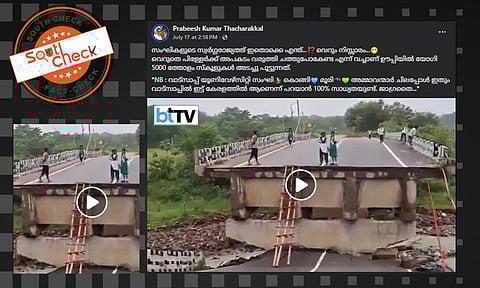 Fact Check: തകര്‍ന്ന പാലത്തിലൂടെ സ്കൂളില്‍ പോകുന്ന വിദ്യാര്‍ത്ഥികളുടെ വീഡിയോ ഉത്തര്‍പ്രദേശിലേതോ? 