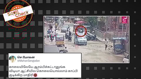 தமிழ்நாட்டில் பட்டப் பகலில் சாலையில் நடைபெற்ற கொலை சம்பவம்