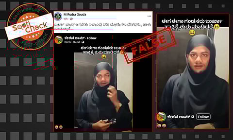 Fact Check: ಬುರ್ಖಾ ಧರಿಸಿ ಸಿಕ್ಕಿಬಿದ್ದ ವ್ಯಕ್ತಿಯೊಬ್ಬನ ಬಾಂಗ್ಲಾದೇಶದ ವೀಡಿಯೊ ಭಾರತದ್ದು ಎಂದು ವೈರಲ್