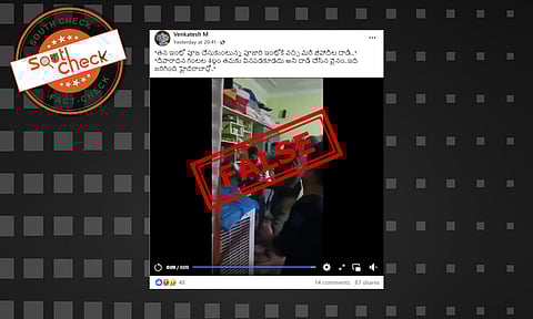 Fact Check: హైదరాబాద్‌లో ఇంట్లోకి చొరబడి పూజారిపై దాడి? లేదు, నిజం ఇక్కడ తెలుసుకోండి 