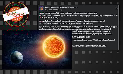 Fact Check: അഫിലിയണ്‍ പ്രതിഭാസത്തിന്റെ ഭാഗമായി ഈ മാസം അസുഖങ്ങള്‍ക്ക് സാധ്യതയോ? സന്ദേശത്തിന്റെ വാസ്തവം