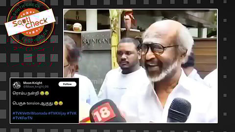 தவெக-வின் இரண்டாவது மாநாடு குறித்து கருத்து தெரிவித்த நடிகர் ரஜினிகாந்த்
