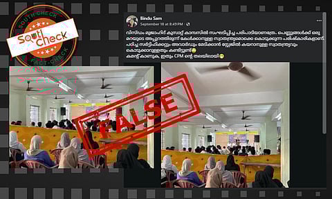 Fact Check: കുസാറ്റില്‍ ആണ്‍കുട്ടികളെയും പെണ്‍കുട്ടികളെയും വേര്‍തിരിച്ചിരുത്തി മതയോഗം? ചിത്രത്തിന്റെ സത്യമറിയാം