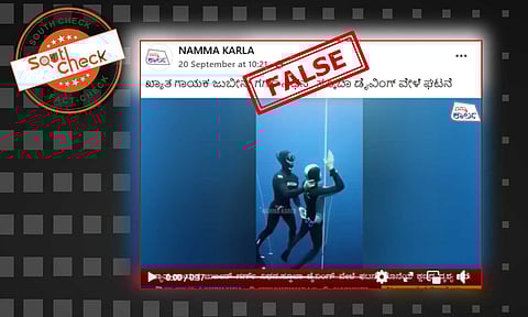 Fact Check: ಜುಬೀನ್ ಗಾರ್ಗ್ ಅವರ ಕೊನೆಯ ವೀಡಿಯೊ ಎಂದು ಸಂಬಂಧವಿಲ್ಲದ ಹಳೆಯ ವೀಡಿಯೊ ವೈರಲ್