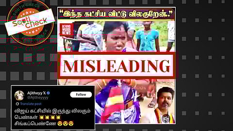 தவெகவில் இருந்து வெளியேறும் பெண் நிர்வாகிகள்