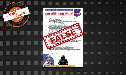 Fact Check: వాట్సాప్, ఫోన్ కాల్ కొత్త నియమాలు త్వరలోనే అమల్లోకి? లేదు, నిజం ఇక్కడ తెలుసుకోండి