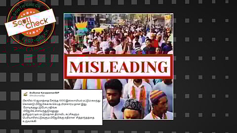 பாஜகவிற்கு எதிராக பேரணி நடத்திய இஸ்லாமியர்கள்