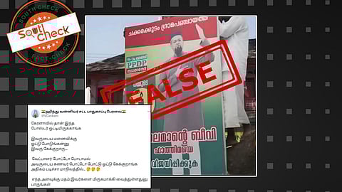 கேரளாவில் தேர்தல் பிரச்சார பதாகையில் பெண்கள் புகைப்படம் பயன்படுத்தப்படவில்லை