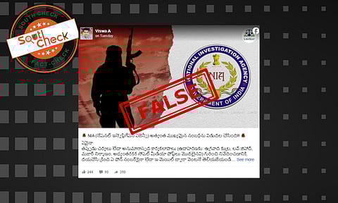 Fact Check: ఎన్‌ఐఏ జారీ చేసింది అంటూ సోషల్ మీడియాలో వైరల్ అవుతున్న తప్పుడు సమాచారం 