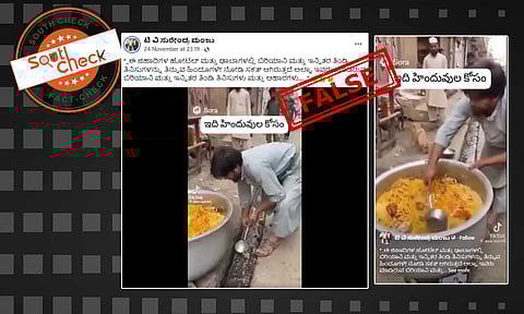 Fact Check: ಬಿರಿಯಾನಿಗೆ ಕೊಳಚೆ ನೀರು ಬೆರೆಸಿದ ಮುಸ್ಲಿಂ ವ್ಯಕ್ತಿ?, ವೈರಲ್ ವೀಡಿಯೊದ ಸತ್ಯಾಂಶ ಇಲ್ಲಿದೆ