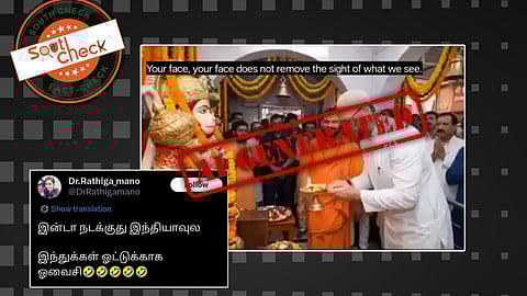 Fact Check: இந்துக் கடவுளுக்கு தீபாராதனை காட்டினாரா அசாதுதீன் ஓவைசி? உண்மை அறிக