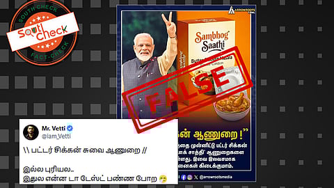 Fact Check: இந்திய அரசு 'பட்டர் சிக்கன்' சுவை கொண்ட ஆணுறைகளை அறிமுகப்படுத்தியதா? உண்மை அறிக