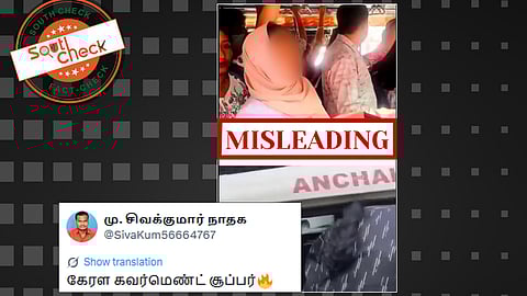 Fact Check: கேரளப் பேருந்து காணொலி சம்பவத்தில் தொடர்புடைய ஷிம்ஜிதா கைது செய்யப்பட்டதாக வைரலாகும் காணொலி? உண்மை அறிக