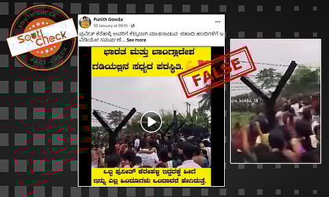 Fact Check: ಭಾರತ ಮತ್ತು ಬಾಂಗ್ಲಾದೇಶ ಗಡಿಯಲ್ಲಿನ ಸಧ್ಯದ ಪರಸ್ಥಿತಿ ಎಂದು ಸಂಬಂಧವಿಲ್ಲದ ವೀಡಿಯೊ ವೈರಲ್
