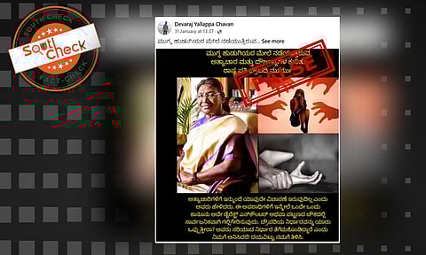 Fact Check: ರಾಷ್ಟ್ರಪತಿ ದ್ರೌಪದಿ ಮುರ್ಮು ಅತ್ಯಾಚಾರಿಗಳನ್ನು ಎನ್‌ಕೌಂಟರ್ ಅಥವಾ ಸಾರ್ವಜನಿಕವಾಗಿ ಗಲ್ಲಿಗೇರಿಸುವುದು ಎಂಬ ಹೊಸ ಕಾನೂನು ತಂದಿದ್ದು ನಿಜವೇ?