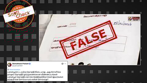 Fact Check: இல்லாத 'பனையூர்' தொகுதியில் விஜய் போட்டியா? வைரலாகும் புகைப்படத்தின் உண்மை பின்னணி
