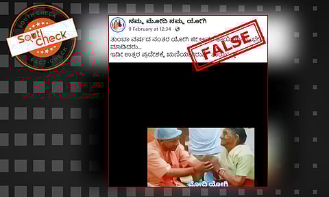 Fact Check: ತುಂಬಾ ವರ್ಷದ ನಂತರ ಯೋಗಿ ಆದಿತ್ಯನಾಥ್ ತಾಯಿಯನ್ನು ಭೇಟಿ ಮಾಡಿದರು ಎಂದು ಹಳೇಯ ವೀಡಿಯೊ ವೈರಲ್