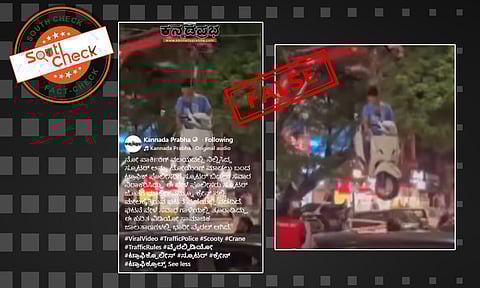 Fact Check: ಪುಣೆಯಲ್ಲಿ ನೋ ಪಾರ್ಕಿಂಗ್​ನಲ್ಲಿ ನಿಲ್ಲಿಸಿದ್ದ ಸ್ಕೂಟರ್ ಅನ್ನು ಮಾಲೀಕನ ಜೊತೆಯಲ್ಲೇ ಕ್ರೇನ್​ನಲ್ಲಿ ಮೇಲಕ್ಕೆತ್ತಿದ ಪೊಲೀಸರು?, ಸತ್ಯ ಇಲ್ಲಿದೆ