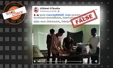 Fact Check: ನಕಲಿ ಮತಗಳ ಈ ವೀಡಿಯೊಗೂ ಬಾಂಗ್ಲಾದೇಶ ಸಂಸತ್ತಿನ ಚುನಾವಣೆಗೂ ಯಾವುದೇ ಸಂಬಂಧವಿಲ್ಲ