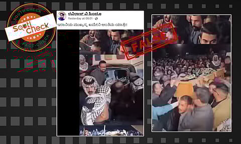 Fact Check: ಅಯತೊಲ್ಲ ಅಲಿ ಖಮೇನಿ ಅವರ ಅಂತಿಮ ಯಾತ್ರೆ ಎಂದು ಸಂಬಂಧವಿಲ್ಲದ ಹಳೇಯ ವೀಡಿಯೊ ವೈರಲ್